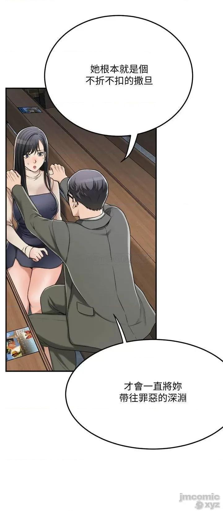 抑欲 抑欲人妻 40 第23页