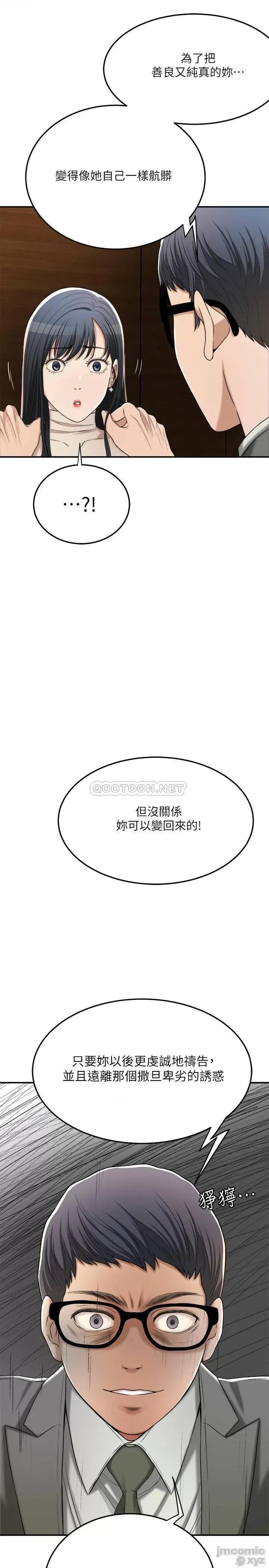 抑欲 抑欲人妻 40 第24页
