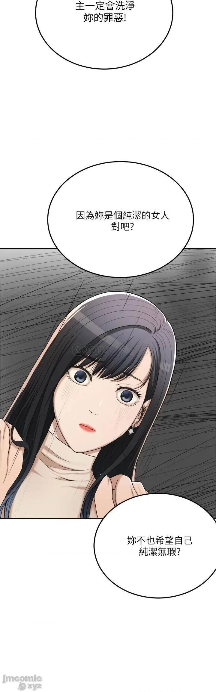 抑欲 抑欲人妻 40 第25页