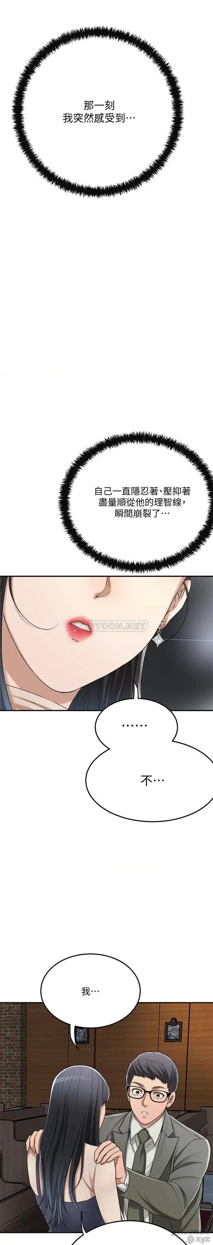 抑欲 抑欲人妻 40 第26页