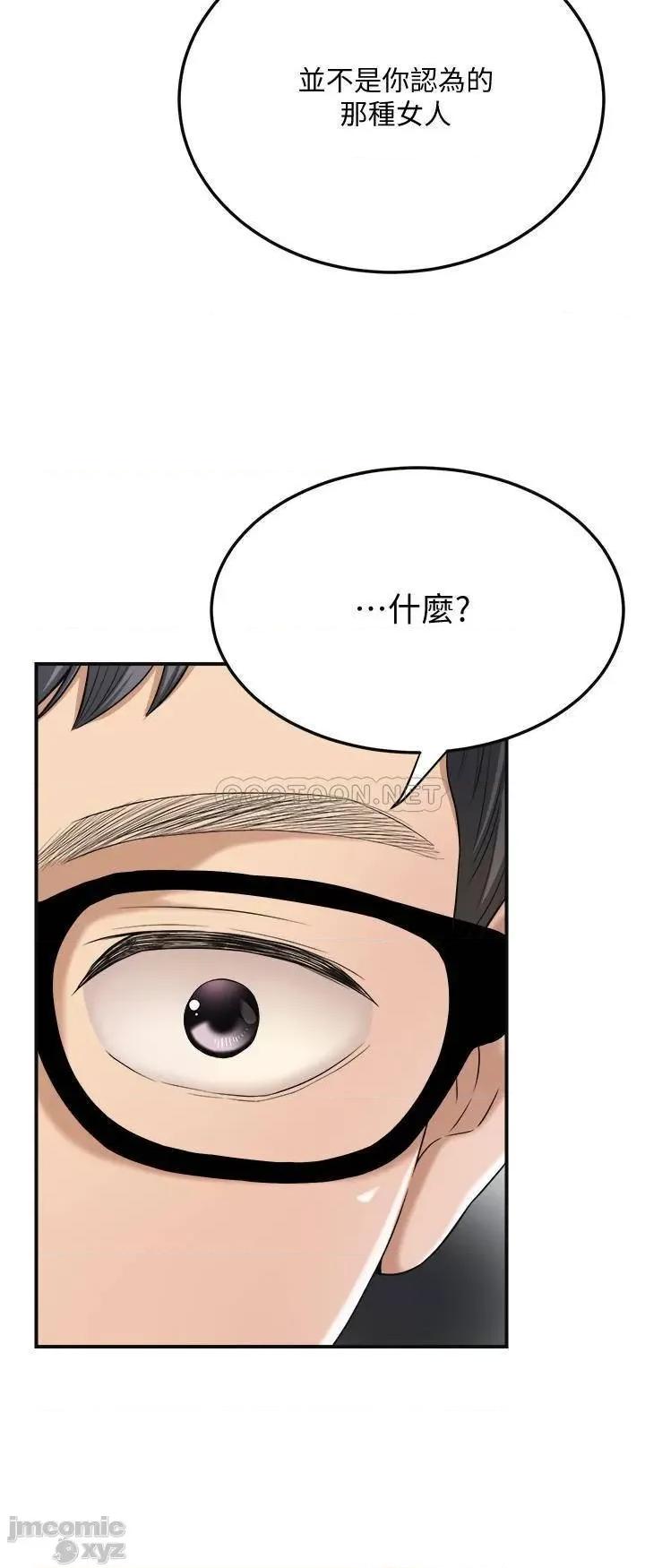 抑欲 抑欲人妻 40 第27页