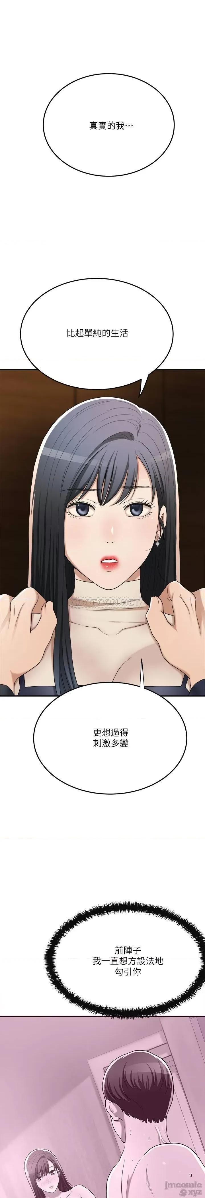 抑欲 抑欲人妻 40 第28页