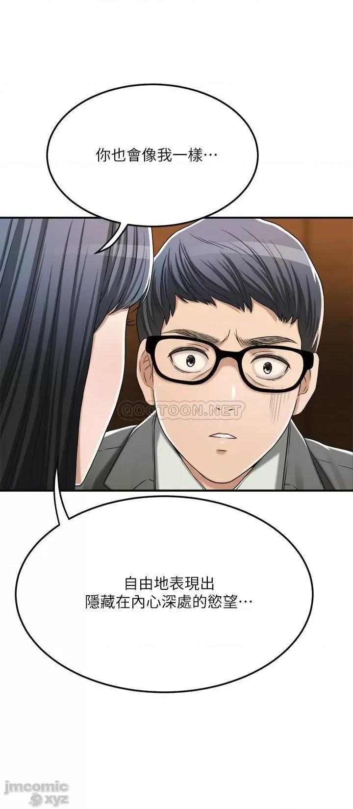 抑欲 抑欲人妻 40 第30页