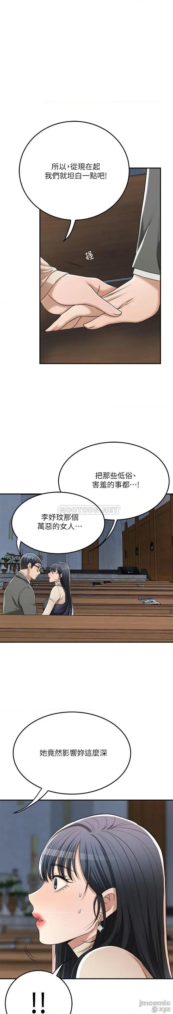 抑欲 抑欲人妻 40 第31页