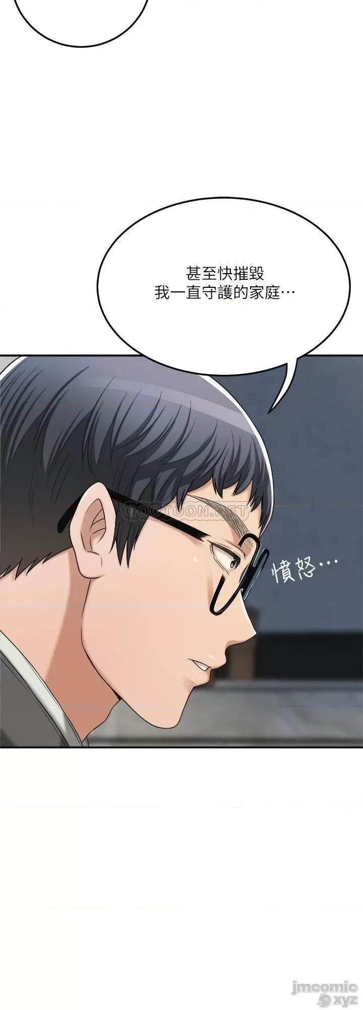 抑欲 抑欲人妻 40 第32页