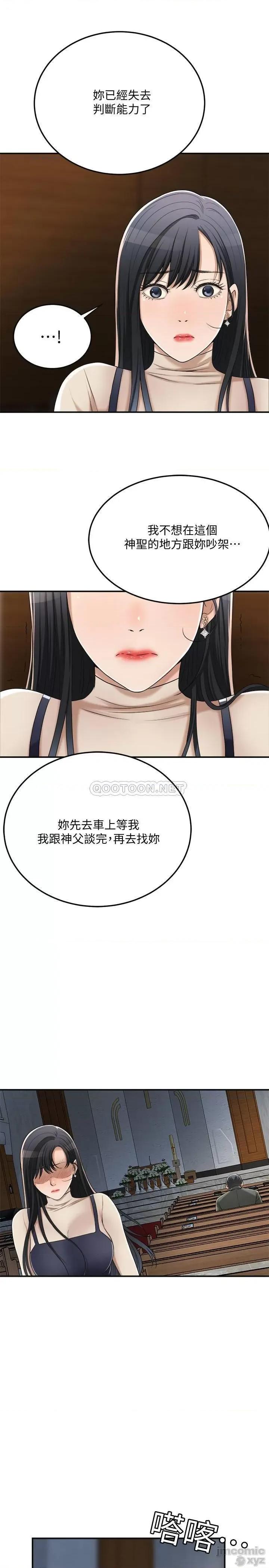 抑欲 抑欲人妻 40 第33页