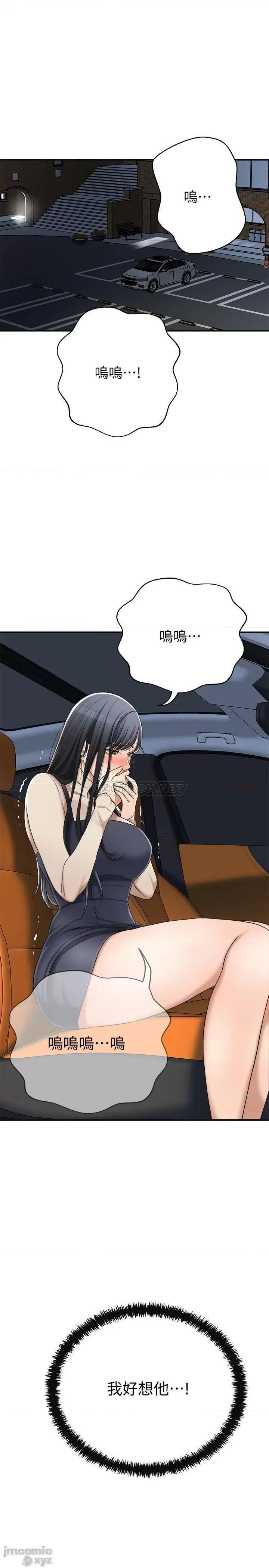 抑欲 抑欲人妻 40 第35页