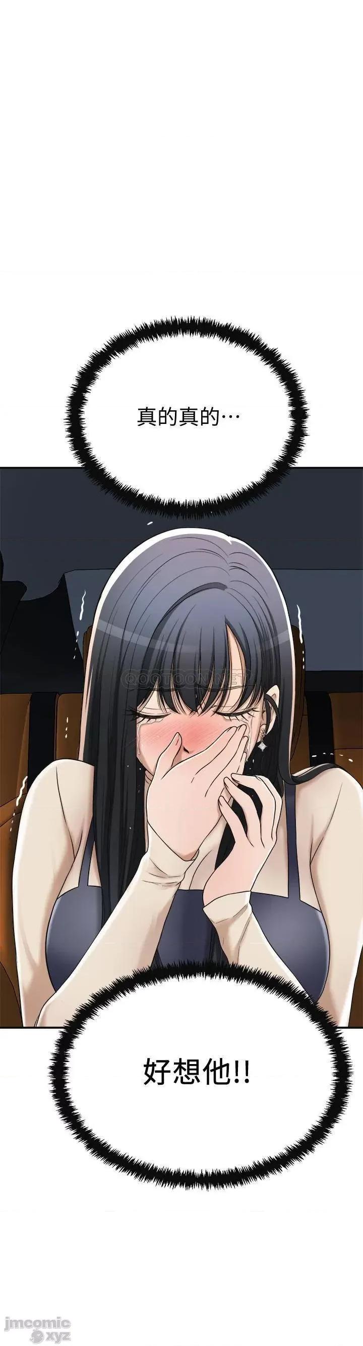 抑欲 抑欲人妻 40 第36页