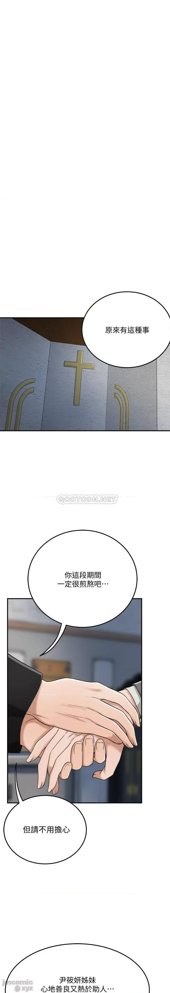 抑欲 抑欲人妻 40 第37页