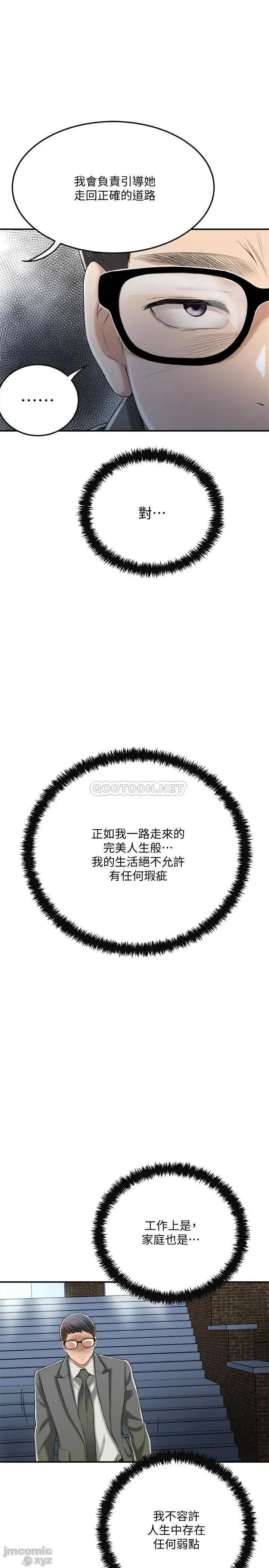 抑欲 抑欲人妻 40 第39页