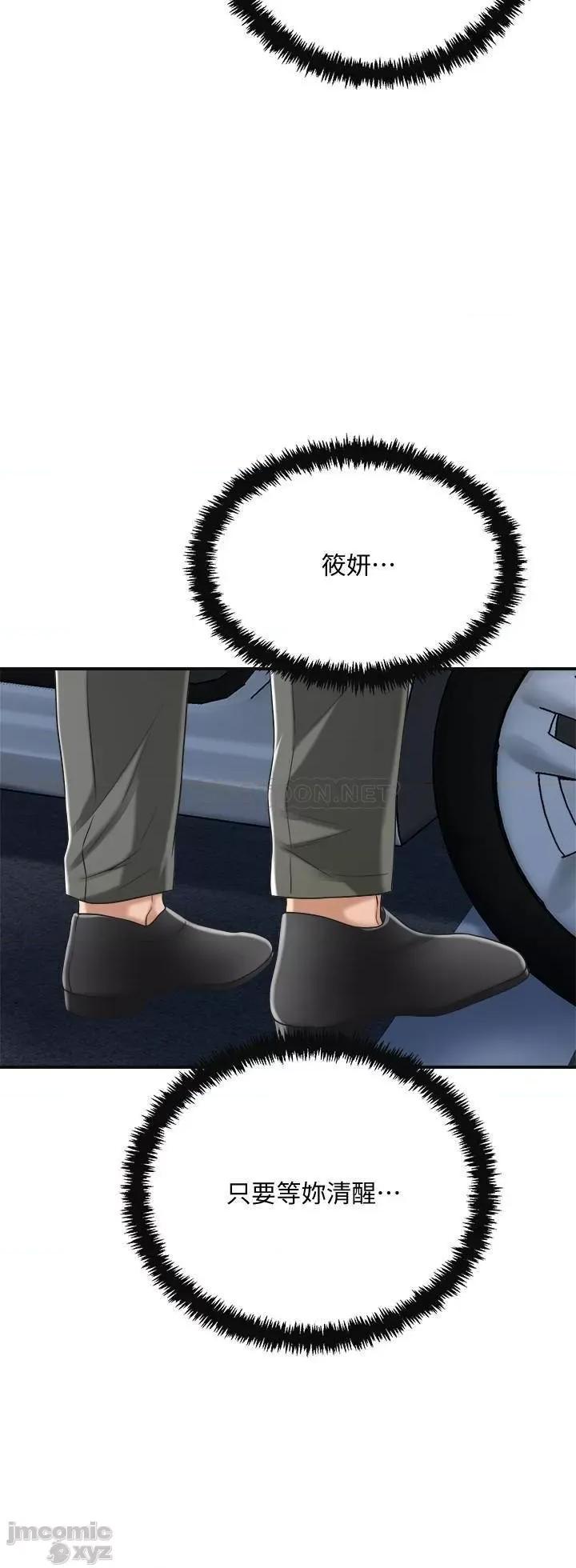 抑欲 抑欲人妻 40 第40页