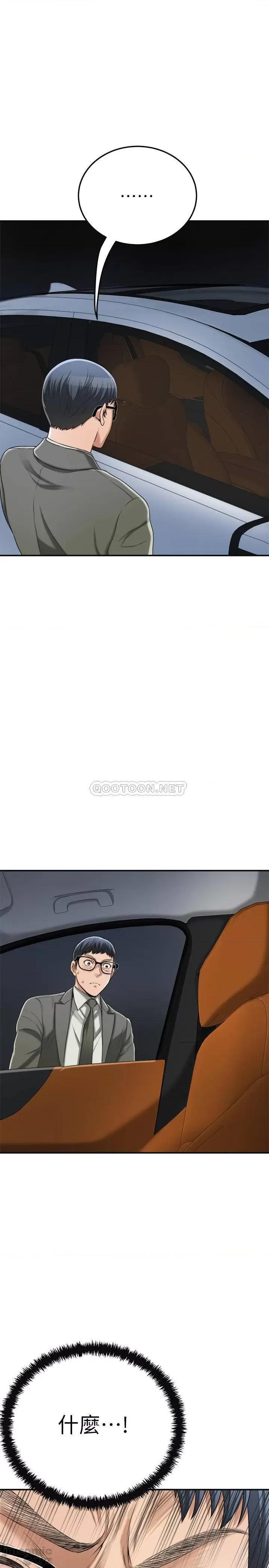 抑欲 抑欲人妻 40 第41页