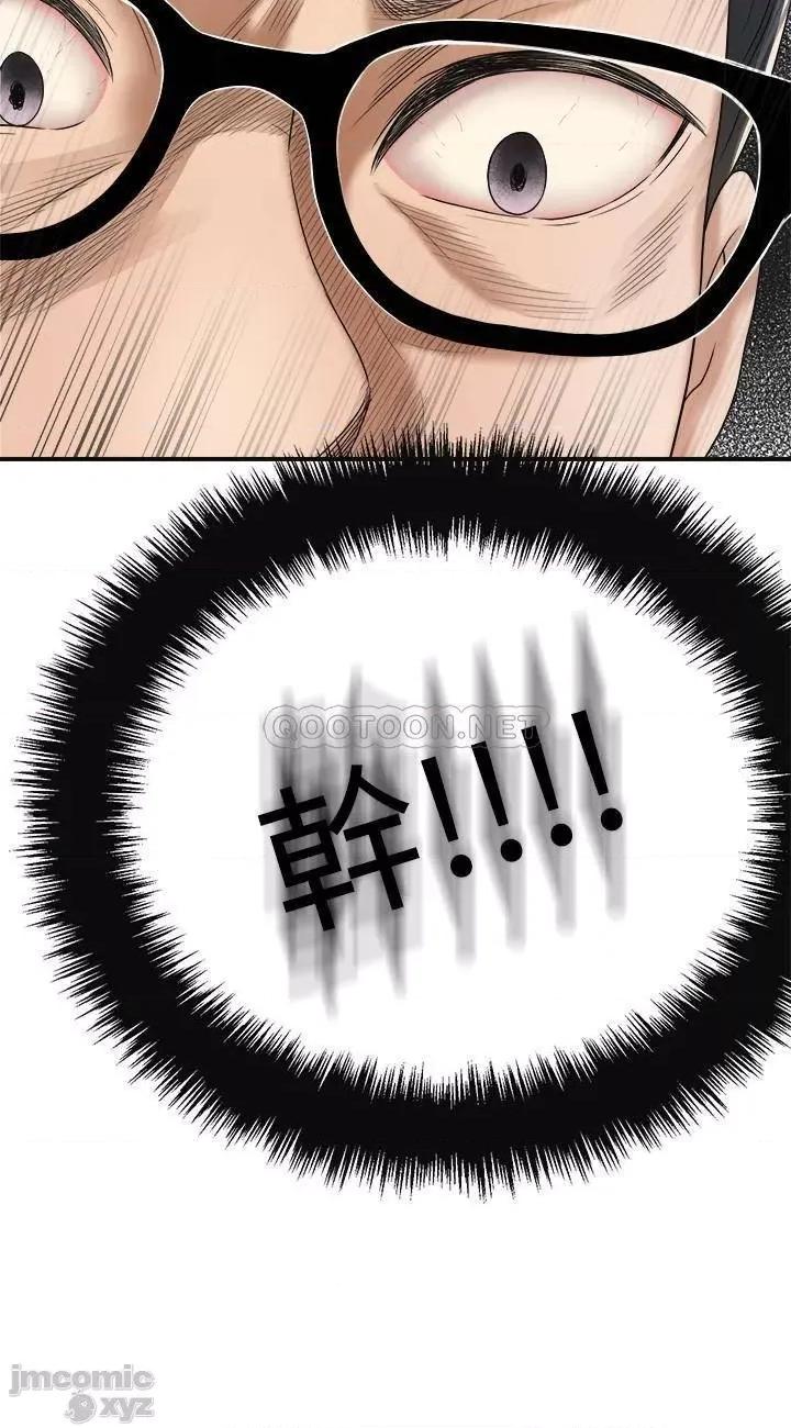 抑欲 抑欲人妻 40 第42页