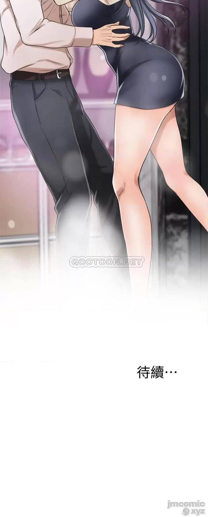 抑欲 抑欲人妻 40 第44页
