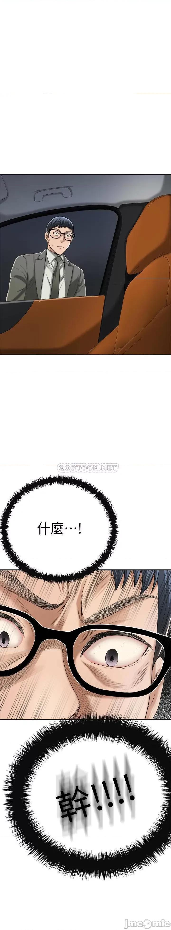 抑欲 抑欲人妻 41 第1页