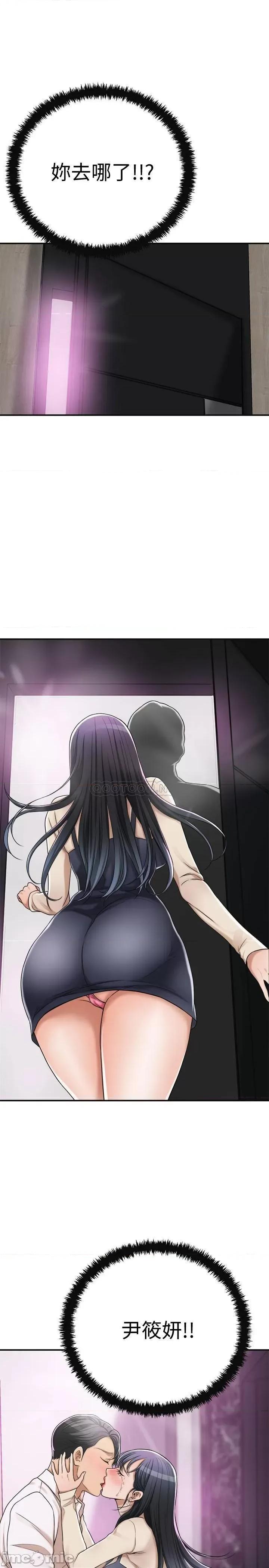 抑欲 抑欲人妻 41 第2页