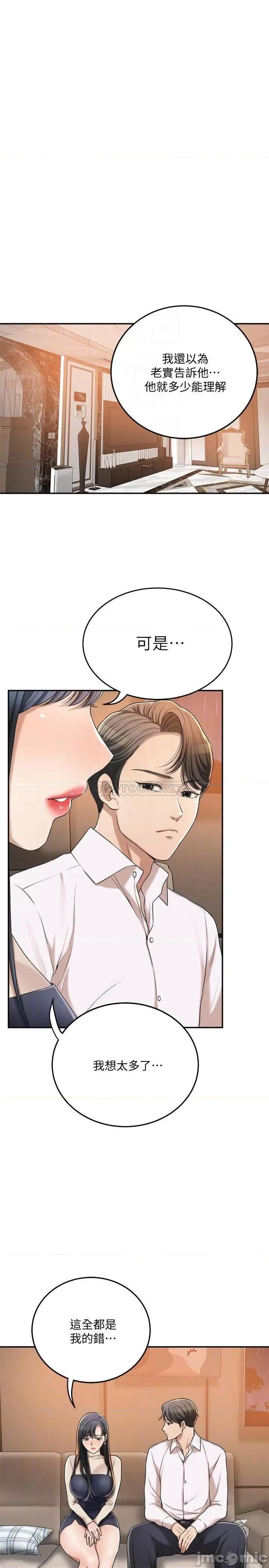 抑欲 抑欲人妻 41 第4页