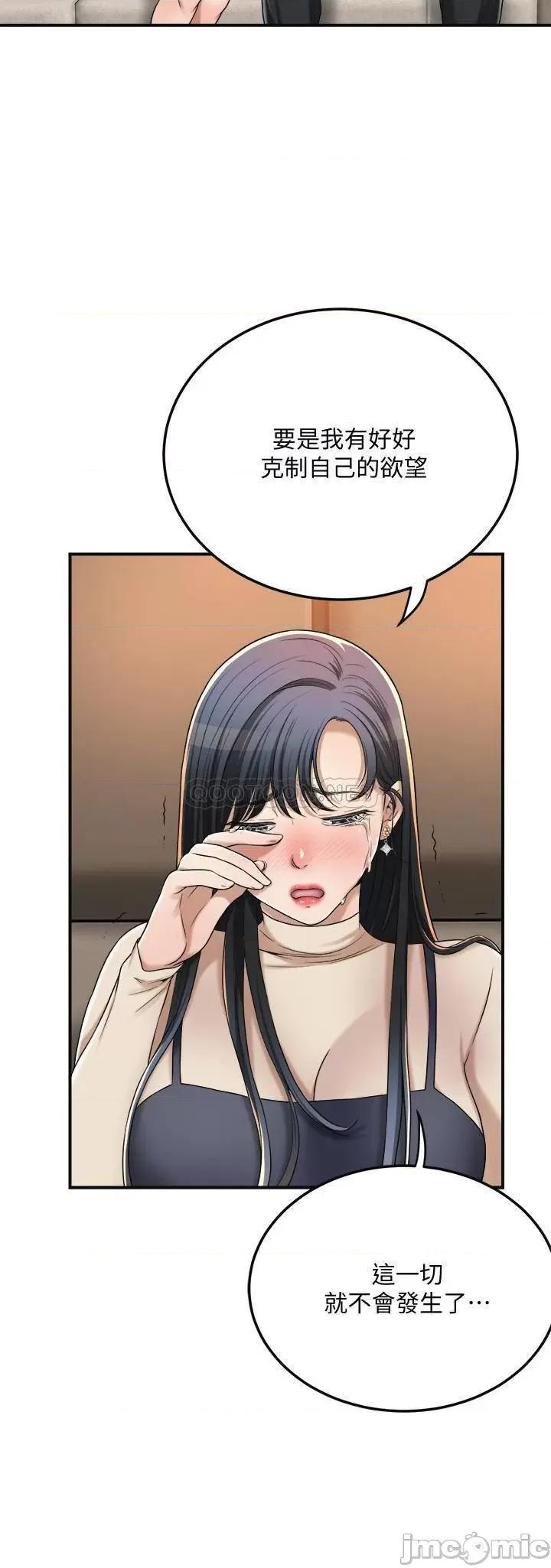 抑欲 抑欲人妻 41 第5页