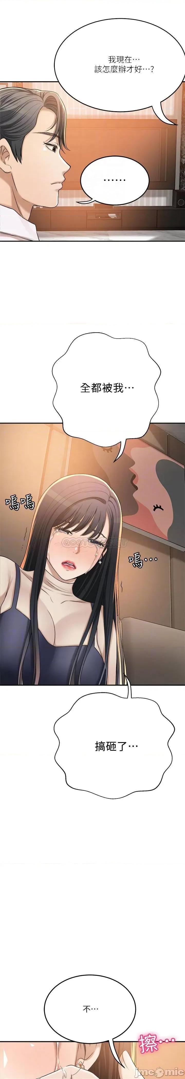 抑欲 抑欲人妻 41 第6页