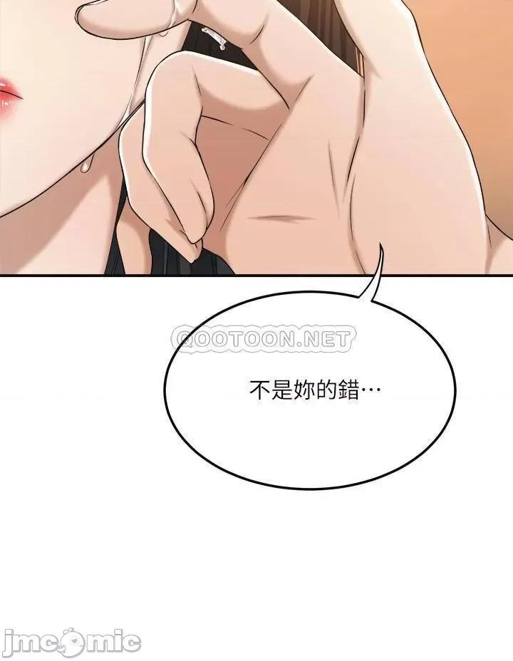 抑欲 抑欲人妻 41 第7页