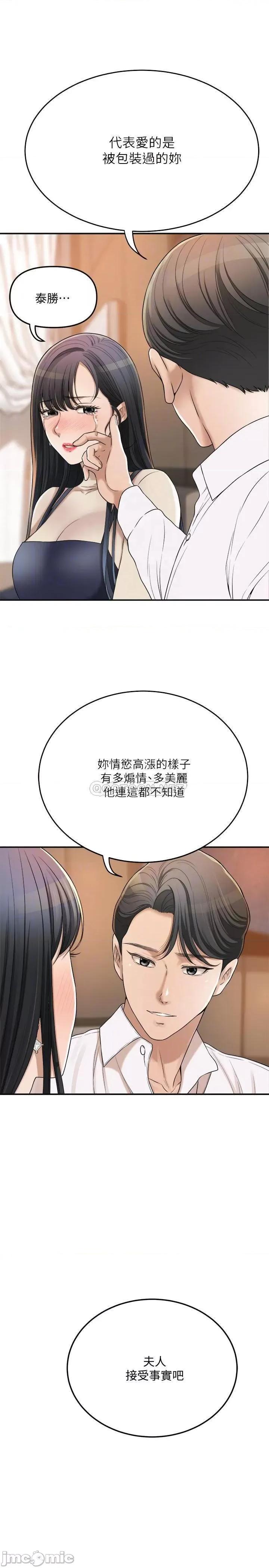 抑欲 抑欲人妻 41 第8页