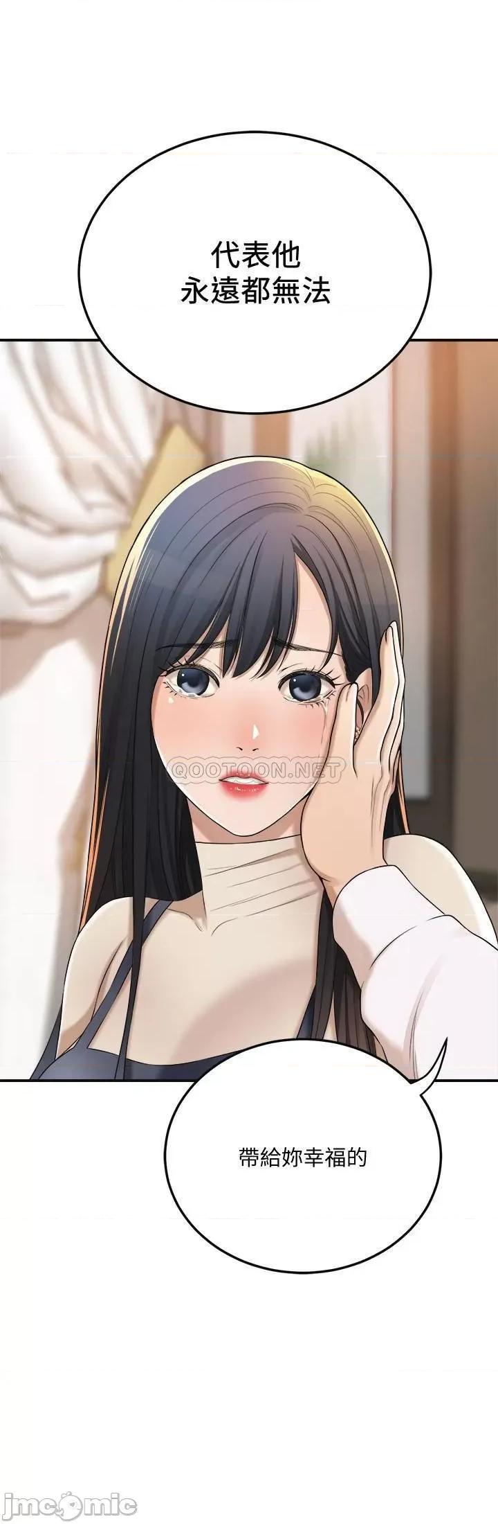 抑欲 抑欲人妻 41 第9页