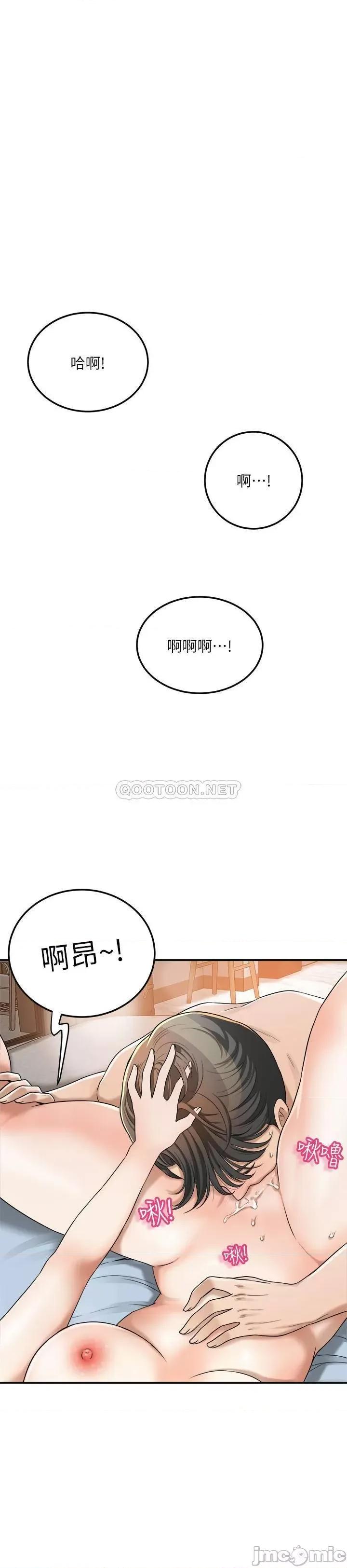 抑欲 抑欲人妻 41 第11页