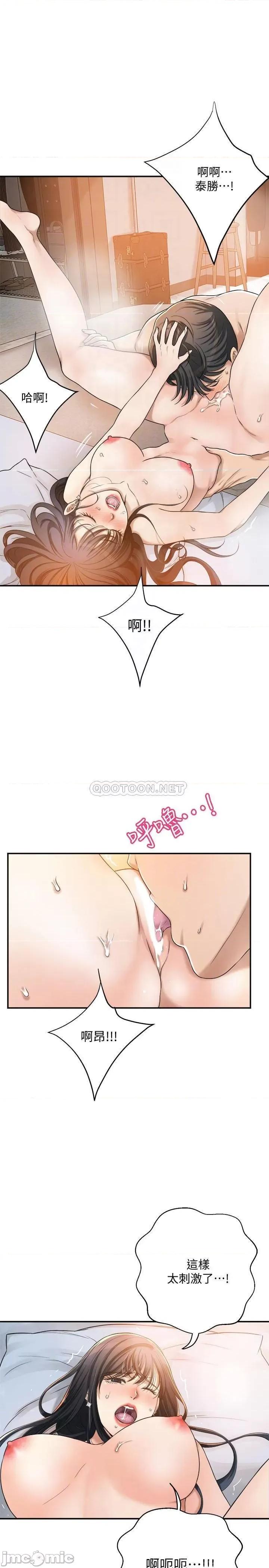 抑欲 抑欲人妻 41 第12页