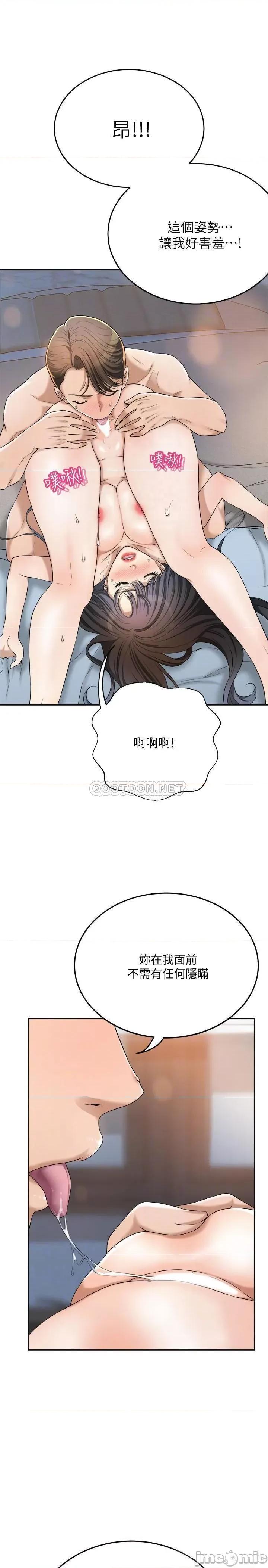 抑欲 抑欲人妻 41 第14页