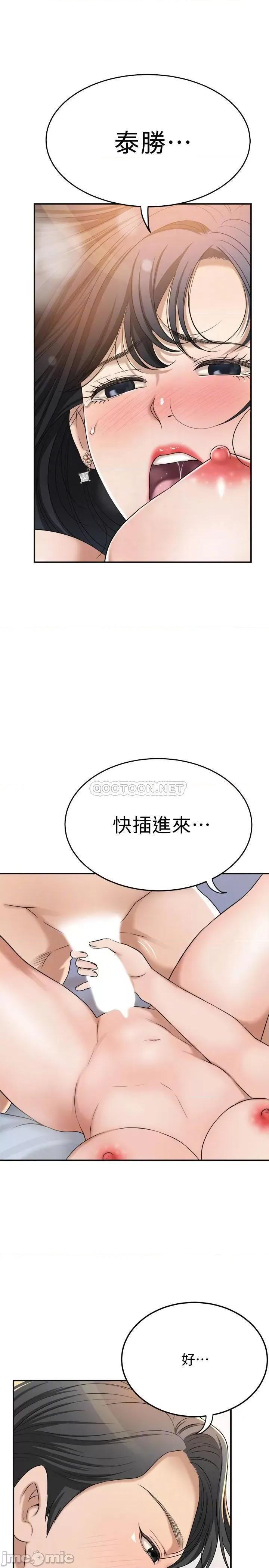 抑欲 抑欲人妻 41 第16页