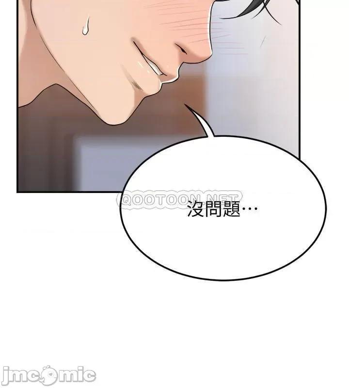 抑欲 抑欲人妻 41 第17页