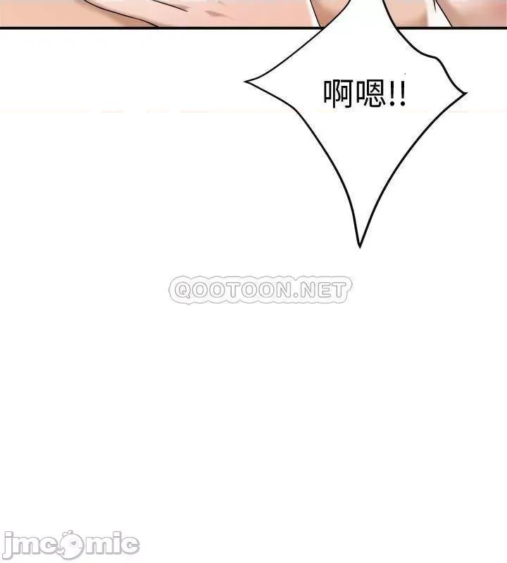 抑欲 抑欲人妻 41 第23页