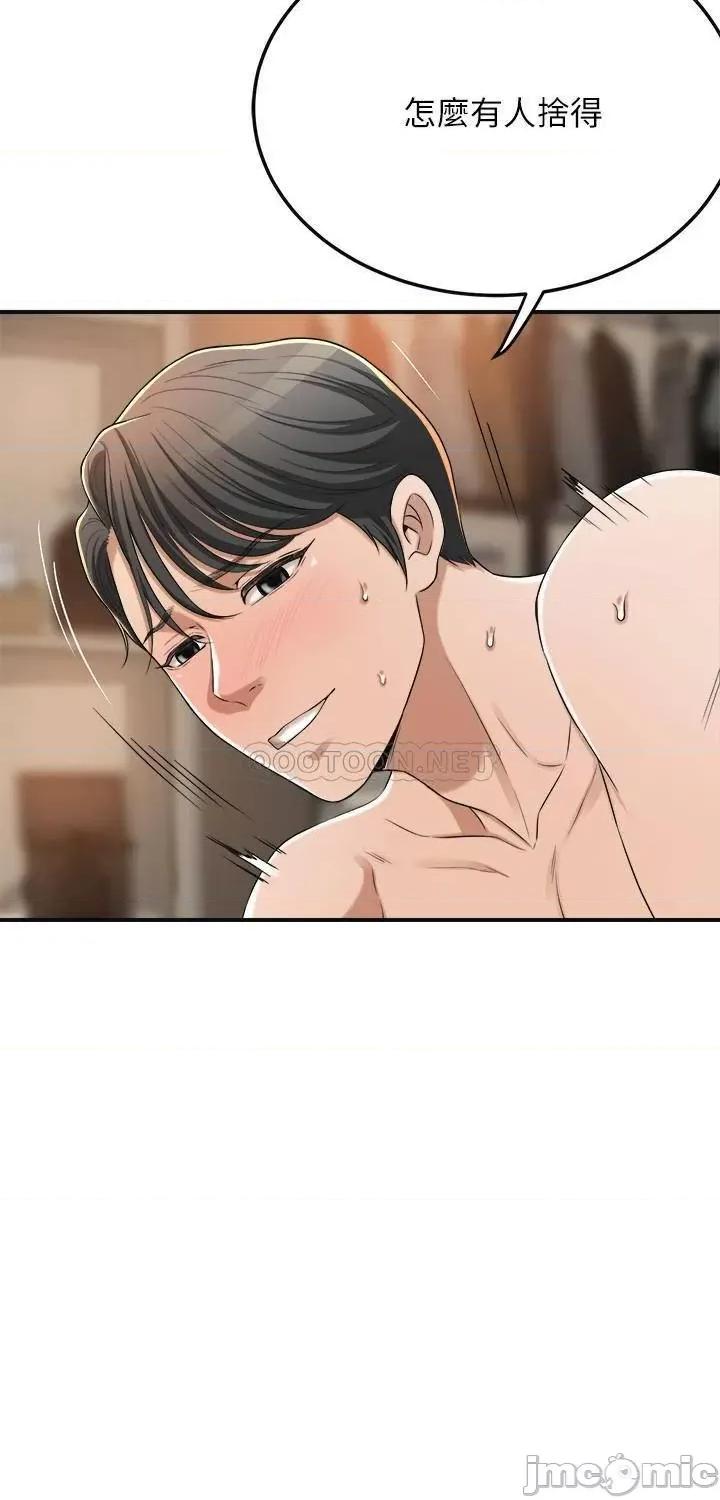 抑欲 抑欲人妻 41 第25页