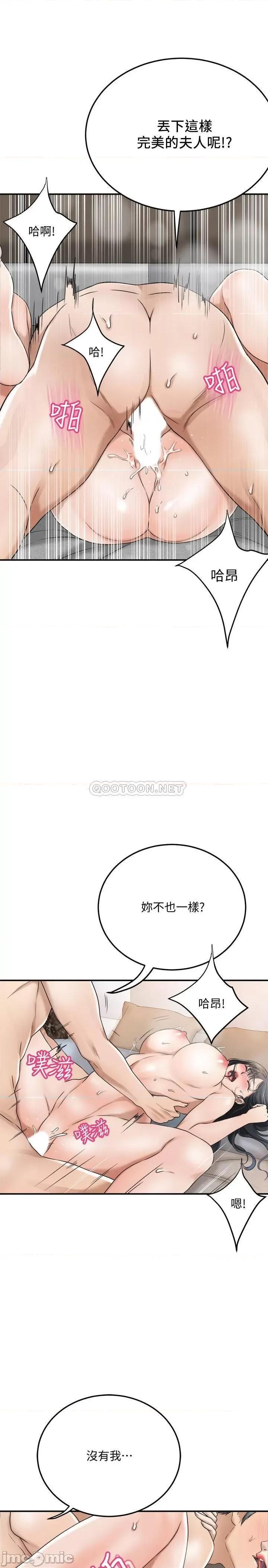 抑欲 抑欲人妻 41 第26页