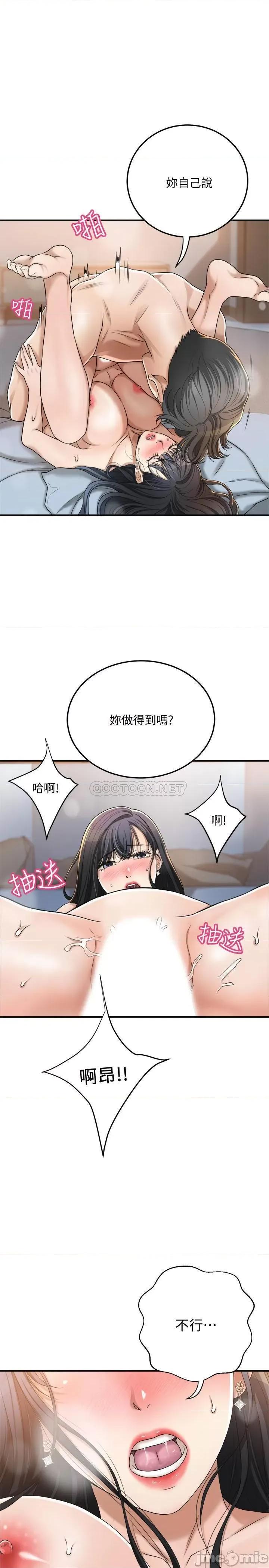 抑欲 抑欲人妻 41 第28页