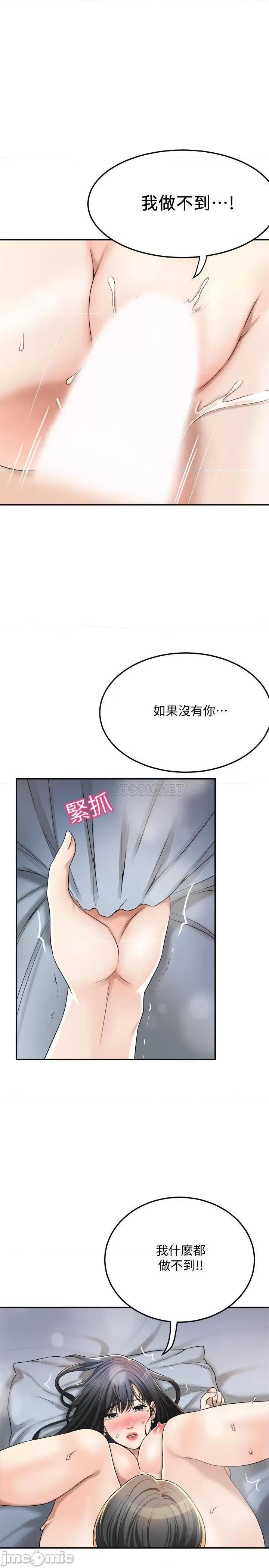 抑欲 抑欲人妻 41 第30页