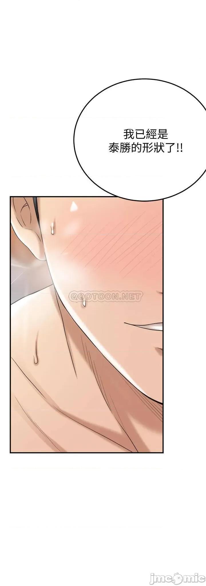 抑欲 抑欲人妻 41 第31页