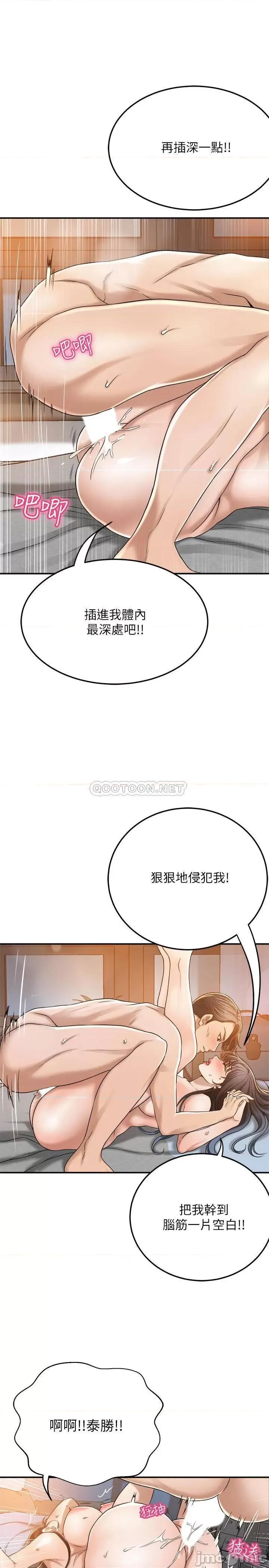 抑欲 抑欲人妻 41 第32页