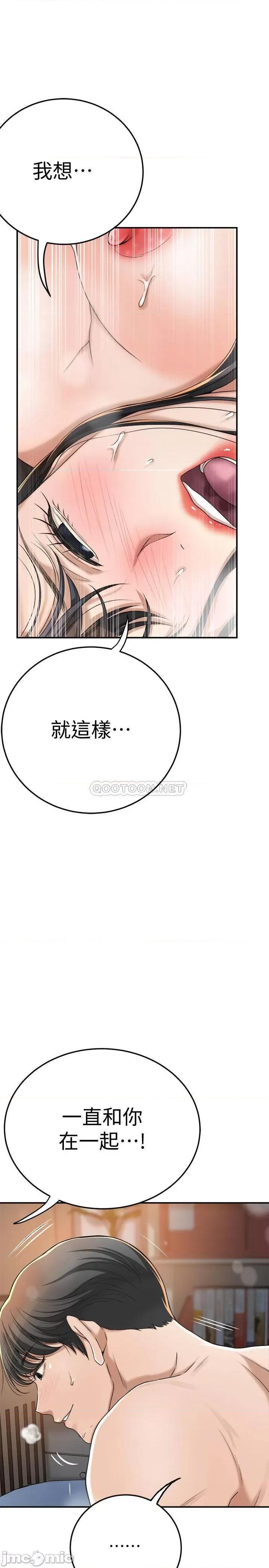 抑欲 抑欲人妻 41 第34页