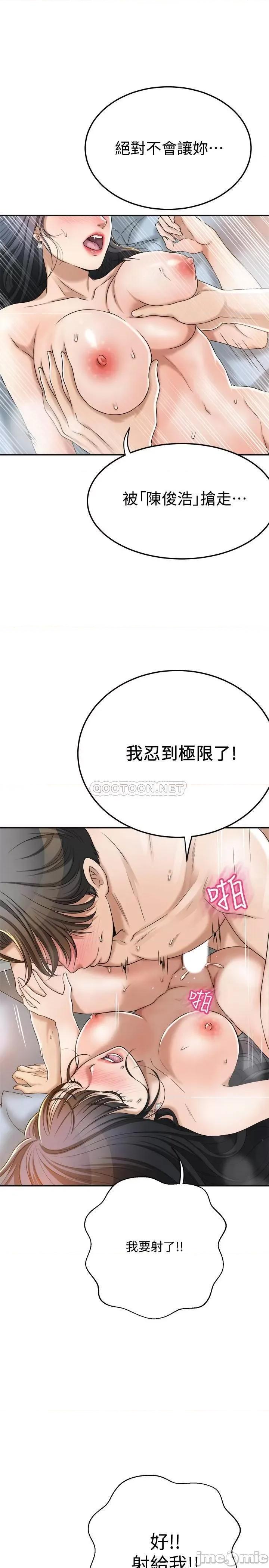 抑欲 抑欲人妻 41 第36页