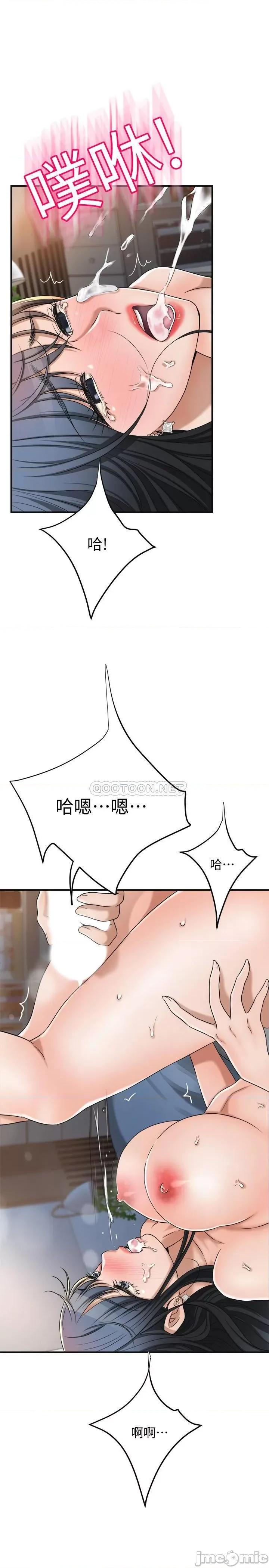 抑欲 抑欲人妻 41 第40页