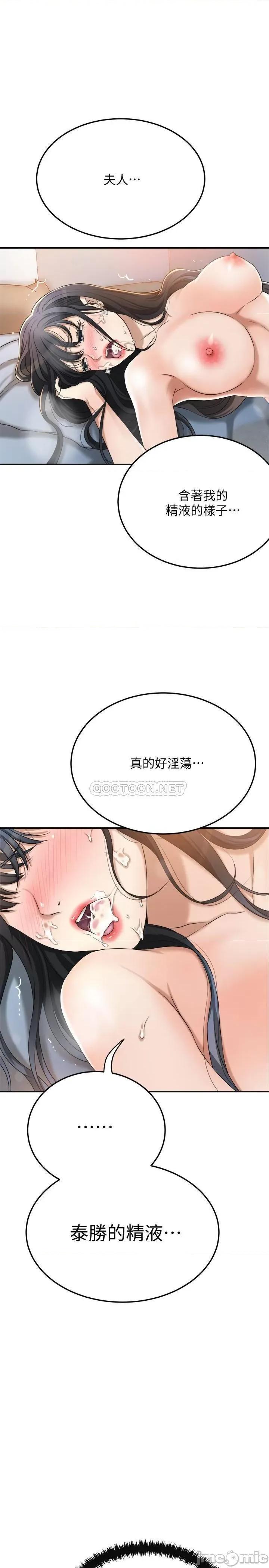 抑欲 抑欲人妻 41 第42页