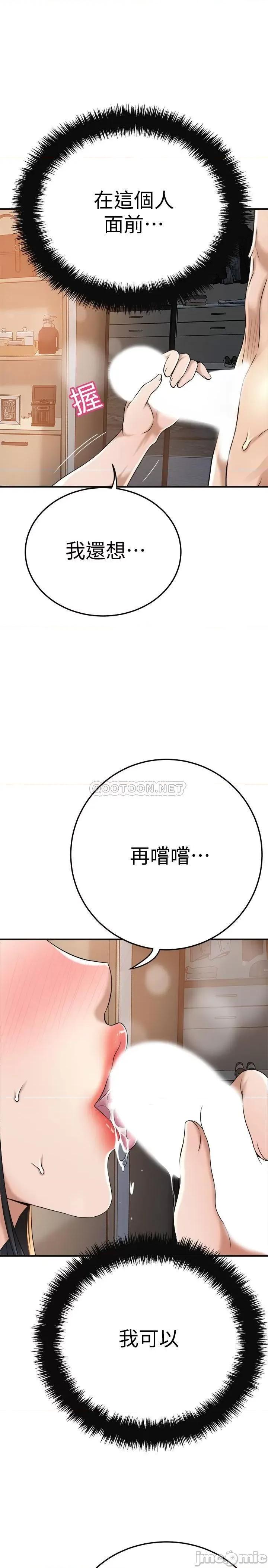 抑欲 抑欲人妻 42 第1页