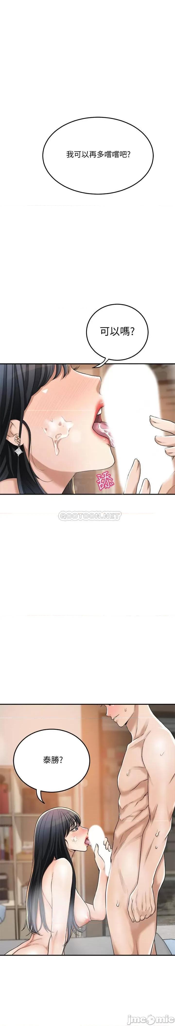 抑欲 抑欲人妻 42 第3页