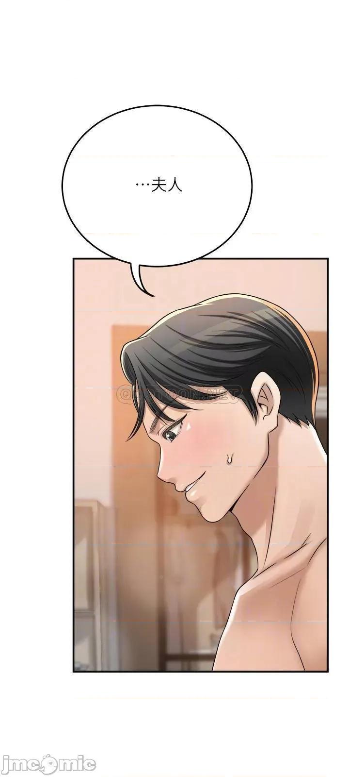 抑欲 抑欲人妻 42 第4页