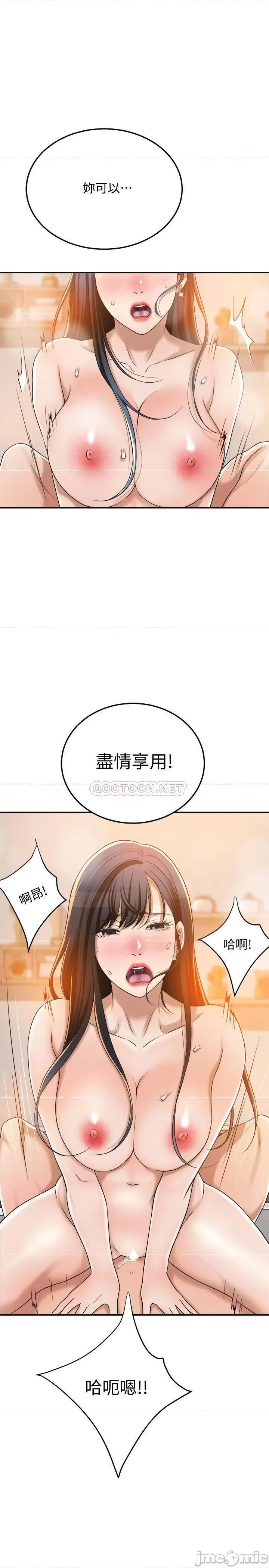抑欲 抑欲人妻 42 第5页