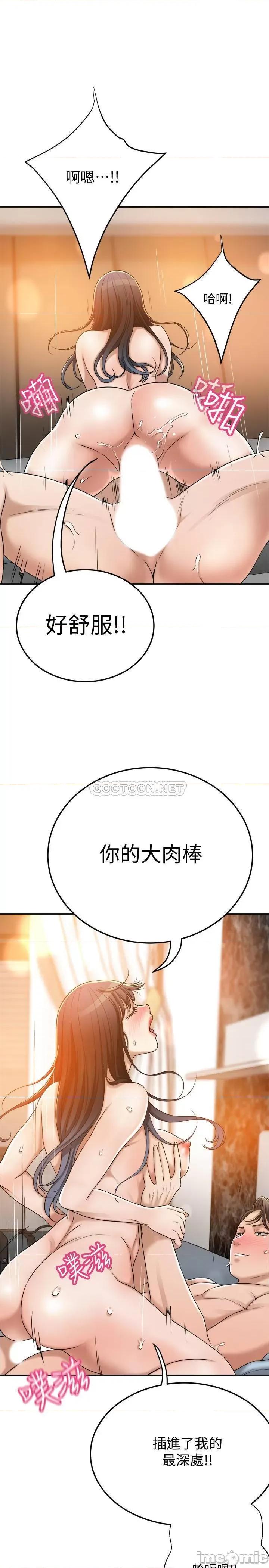 抑欲 抑欲人妻 42 第7页
