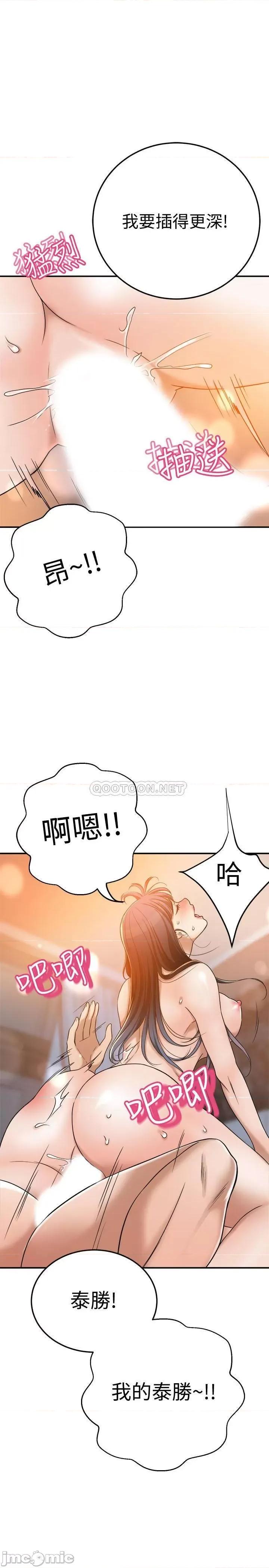 抑欲 抑欲人妻 42 第9页