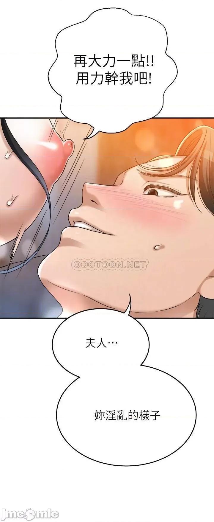 抑欲 抑欲人妻 42 第10页