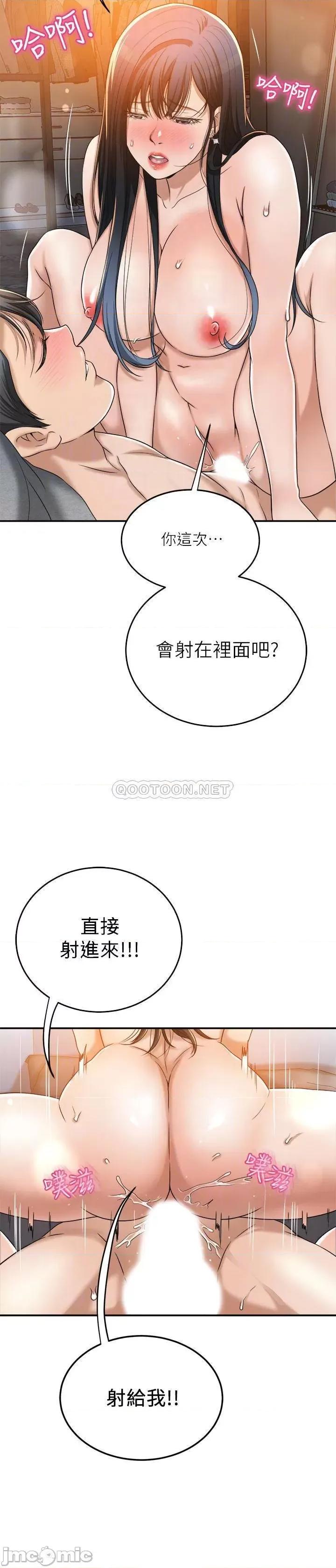 抑欲 抑欲人妻 42 第12页